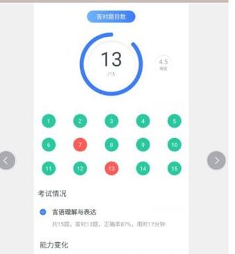 粉笔考试试卷在哪里查看