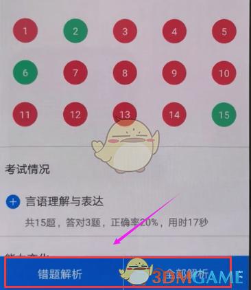 粉笔考试试卷在哪里查看