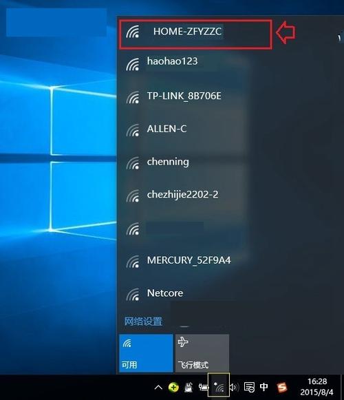 w10系统联网在哪里