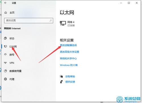 w10系统联网在哪里