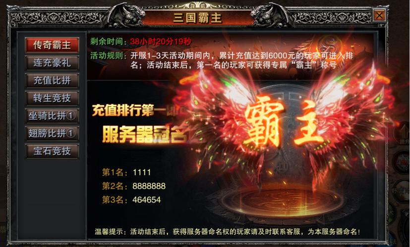 游戏服务器冠名是什么意思呀