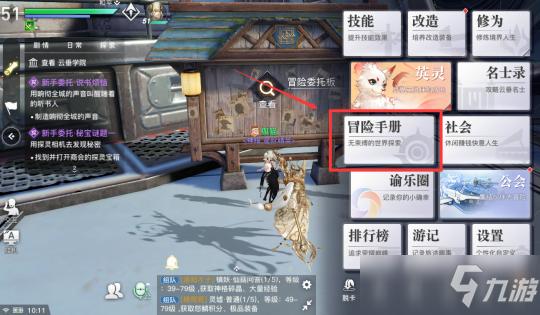天谕手游冒险区是什么服务器