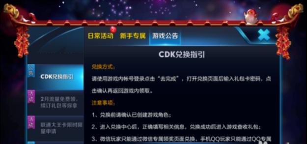 王者荣耀哪里还激活码