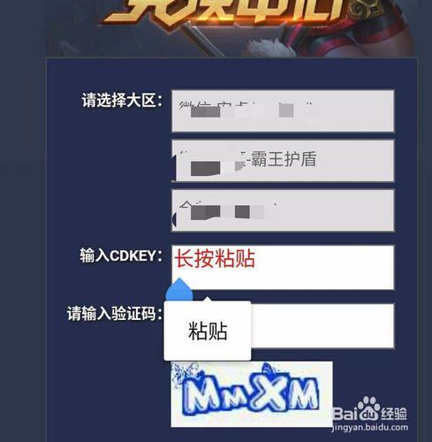王者荣耀哪里还激活码