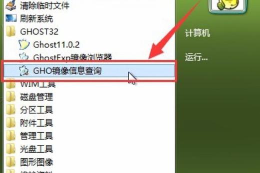 大白菜镜像包在哪里