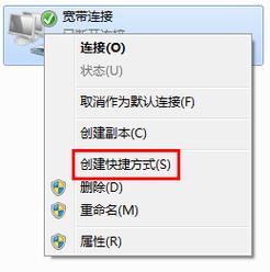 window7自动拨号在哪里