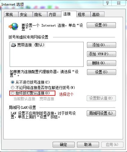 window7自动拨号在哪里