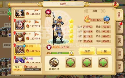 胡莱三国服务器最新推出的英雄有哪些？