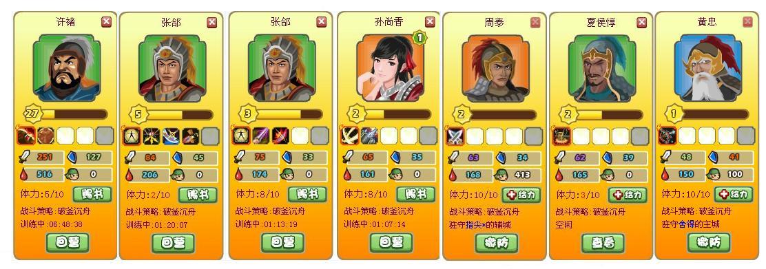 胡莱三国服务器出什么英雄