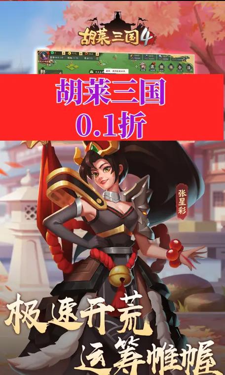 胡莱三国服务器出什么英雄
