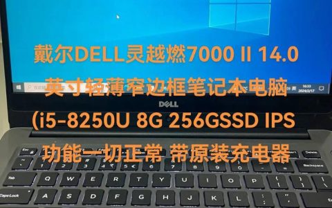 如何找到戴尔燃7000系列的BIOS设置？