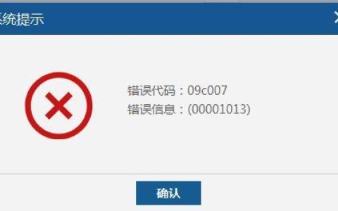 发票服务器连接异常的潜在原因有哪些？
