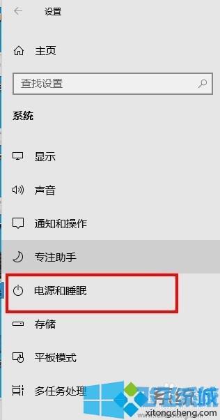 win10睡眠按钮在哪里