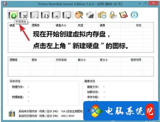 新硬盘在哪里设置方法