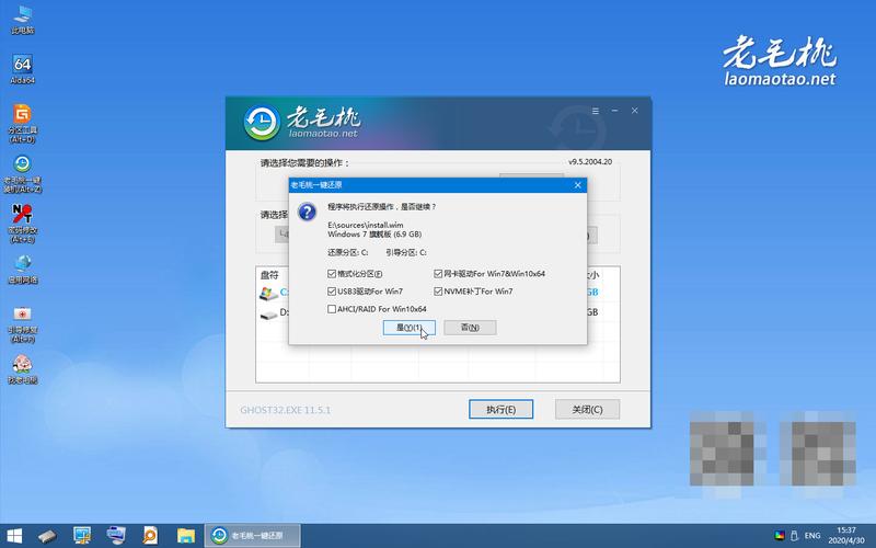 老毛桃在系统放在哪里