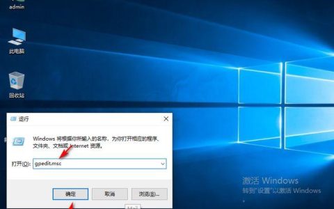 如何在Windows 10中找到并使用组策略编辑器（gpedit）？
