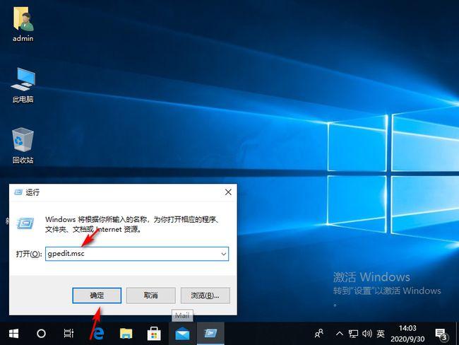 win10的gpedit在哪里