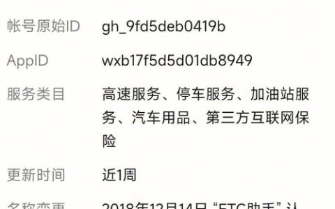 安徽ETC系统服务器地址错误的背后原因是什么？