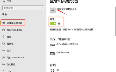 如何找到并设置Windows 7系统中的蓝牙选项？
