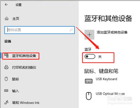 windows7蓝牙在哪里设置