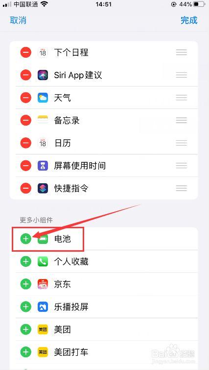 苹果哪里查看蓝牙耳机电量