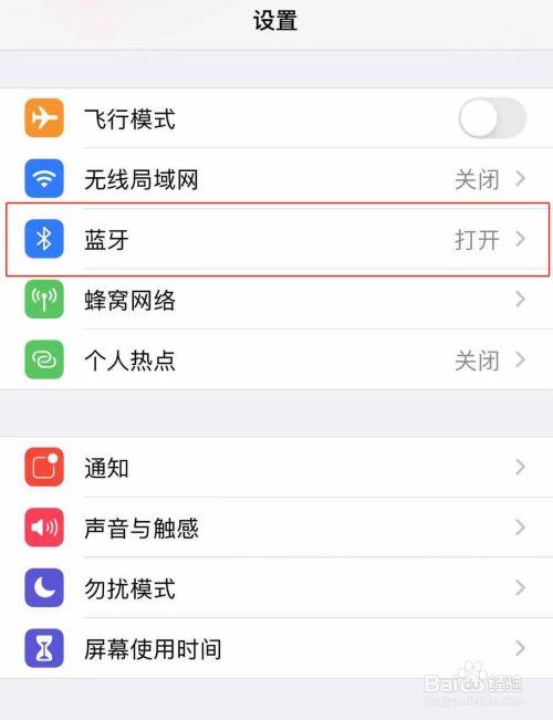 苹果哪里查看蓝牙耳机电量