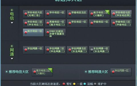 台服枫之谷手游玩家应如何挑选最佳服务器？