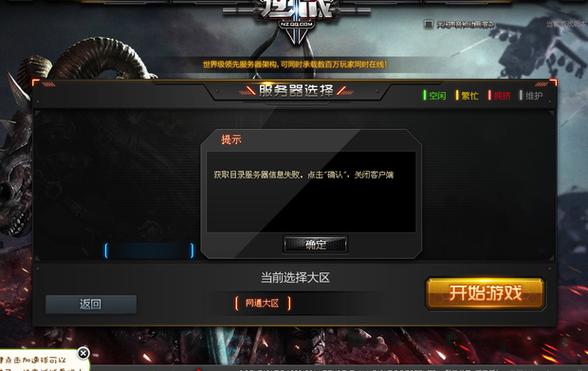 网页游戏服务器是做什么的