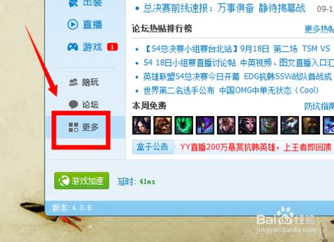 LOL截图保存在哪里的
