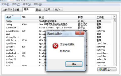 W7服务器登录失败，原因何在？