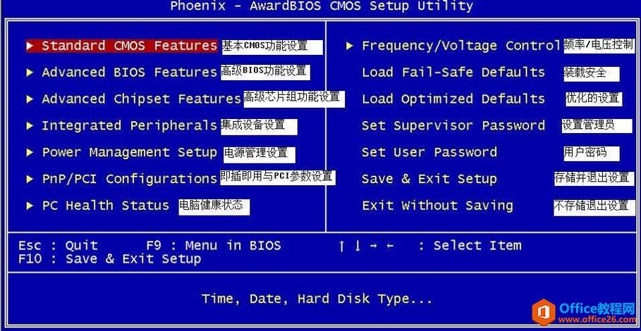 bios全部设置在哪里找