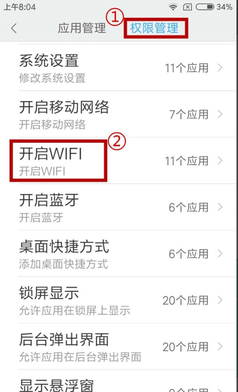 无线发禁用在哪里开启