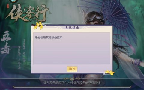 侠客行历史服务器之谜，究竟为何难以寻觅？