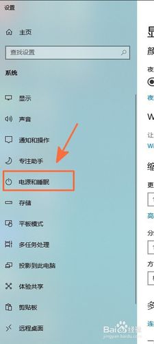 w10睡眠在哪里设置