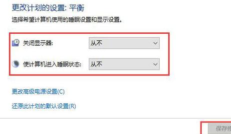 w10睡眠在哪里设置