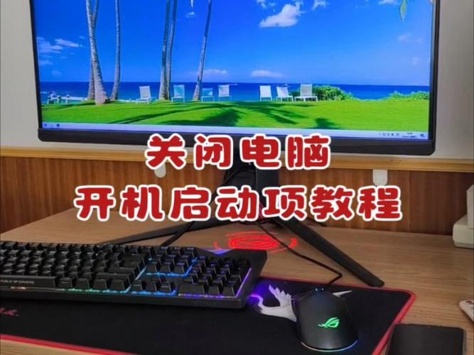 笔记本开始启动在哪里