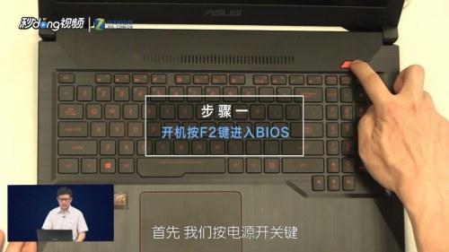 华硕笔记本按哪里开机