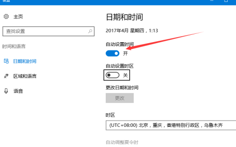 如何进行局域网服务器的时间校准？