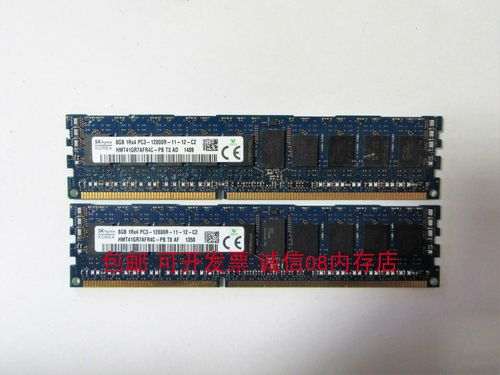 服务器内存条8G什么价格