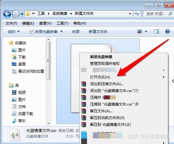 镜像文件下载好放哪里