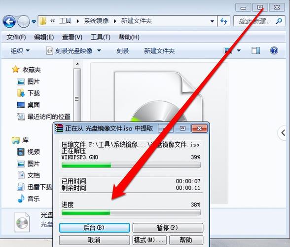 镜像文件下载好放哪里