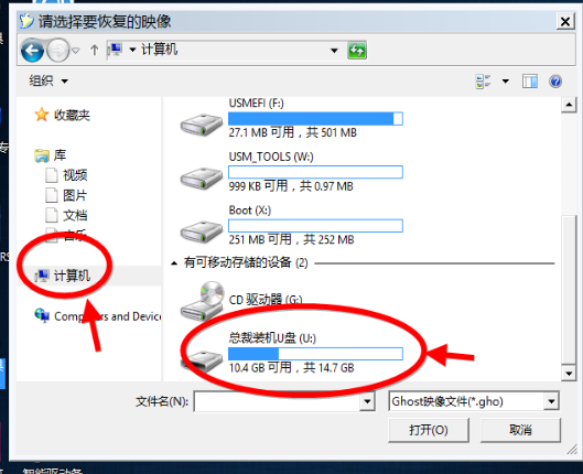 华硕电脑去哪里看u盘