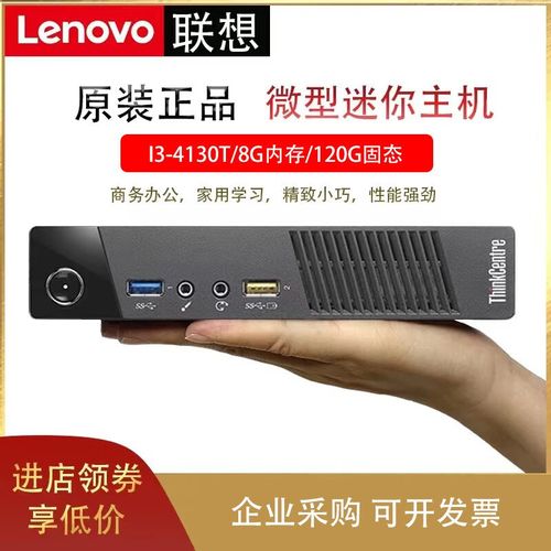 联想电脑的小i在哪里