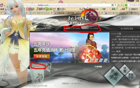 剑网三更换服务器的限制，究竟为何难以实现？