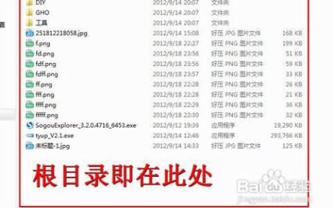 SD卡的根本目录究竟位于何处？