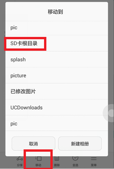 sd卡根本目录在哪里