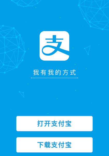 支付宝app用的什么服务器软件