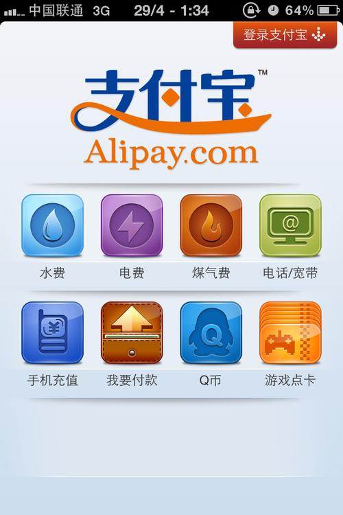 支付宝app用的什么服务器软件
