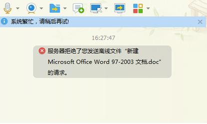 服务器拒绝执行用户请求是为什么