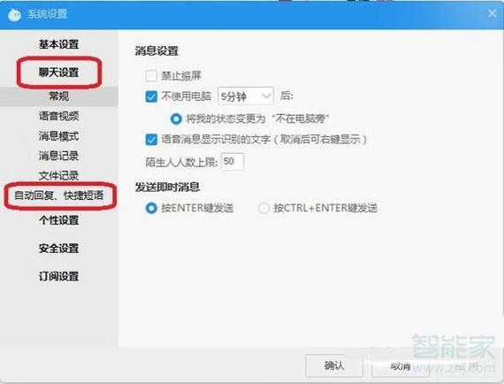 自动安装在哪里设置方法